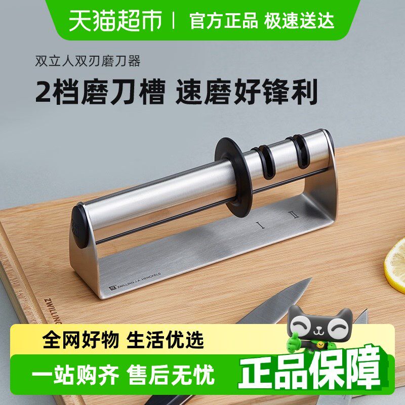 磨刀棒快速磨刀器家用磨刀工具双刃磨刀器磨刀石