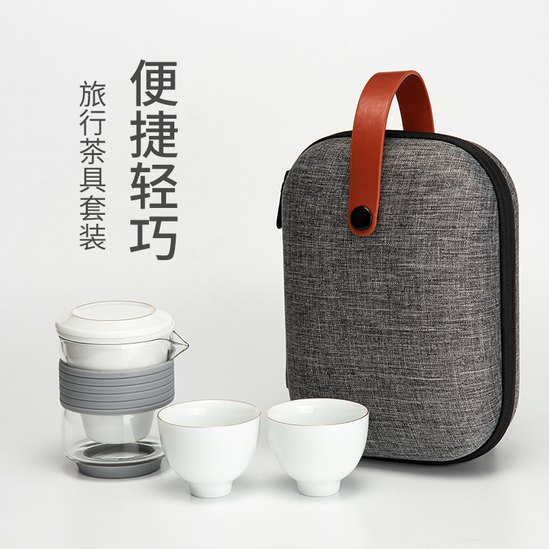 翕和旅行便捷茶具套装盖碗茶具套装家用陶瓷小茶杯功夫茶一壶二杯