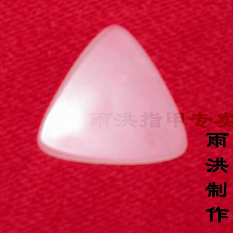 刘雨洪拨片 中阮拨片 柳琴拨片大阮拨片专业拨片尼龙拨片演奏拨片