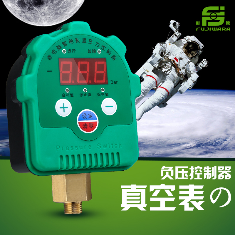 藤原真空表 精密压力表 真空泵表头 数显真空表头 电子负压真空表