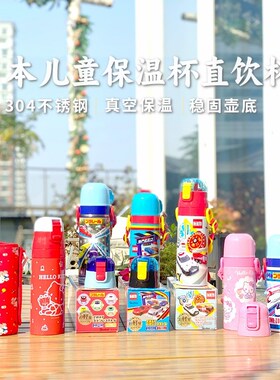 saer儿童双盖警车新干线y直饮水壶带杯套