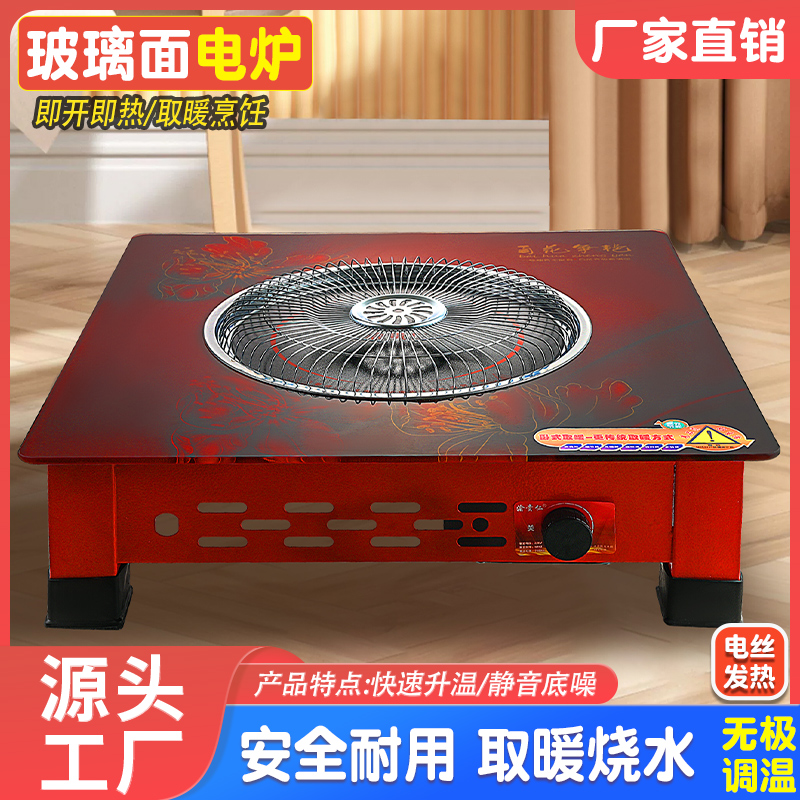 取暖电炉子多功能电炉电火盆黑晶炉家用电丝炉暖脚烤火炉