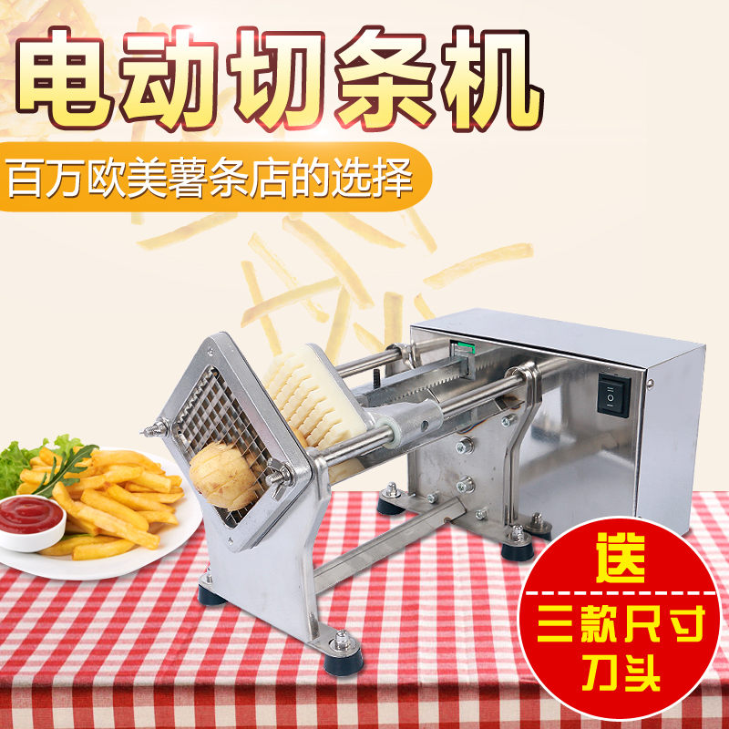 电动不锈钢切条机 切土豆黄瓜萝卜条机 切洋葱切香菇丁  切薯条机