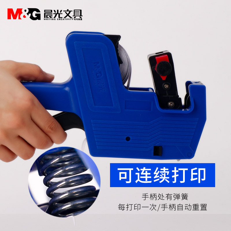 打价格标签机打码机打码器标价机价格打码器 标价机超市商场全自