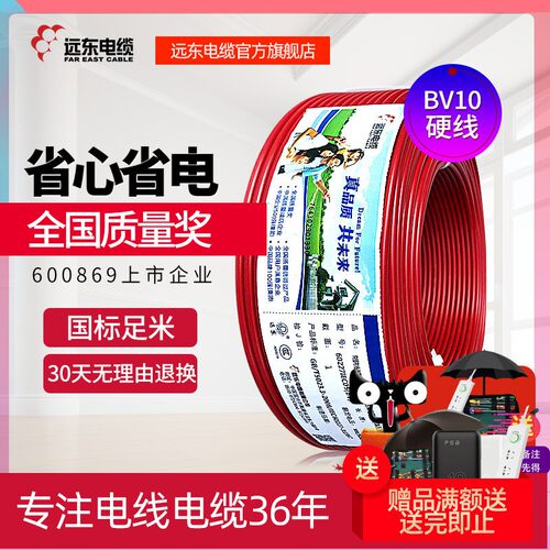 电线电缆0BV平方国标铜铜家装电线 单芯芯线  米硬线