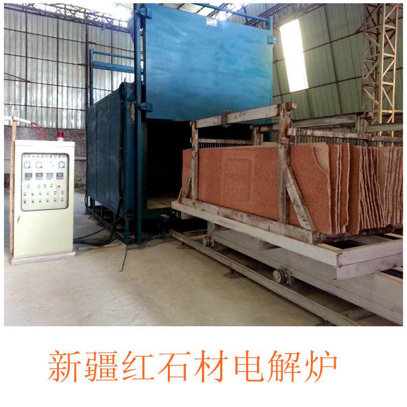 新疆铭科红石材电解家 应承厂德绿石材电解炉供 沙利士炉红花岗岩