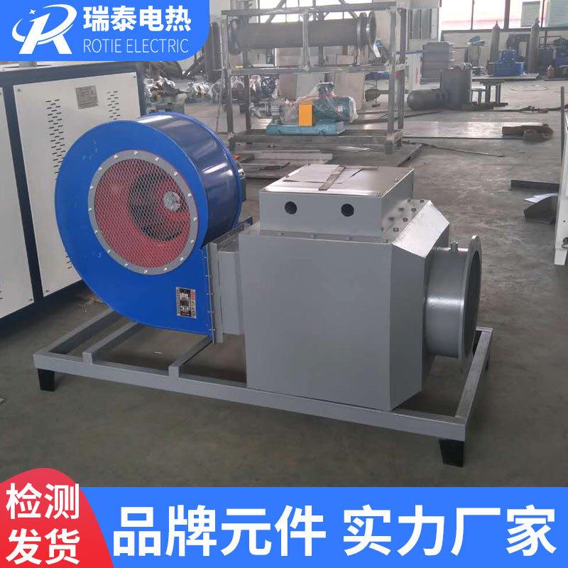 厂家风道加热器空气烘房加热烘干棉花药材粮食烤漆房热风炉电加热