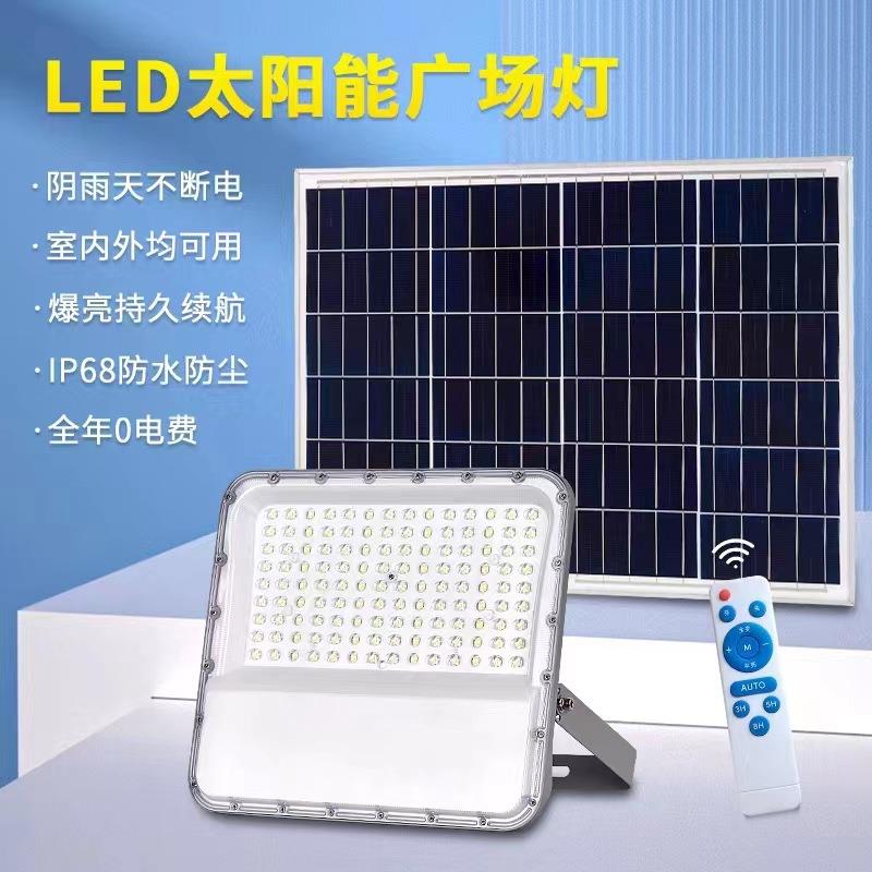 太阳能灯投光灯户外足功率跨境充电款庭院灯照明灯强光远射