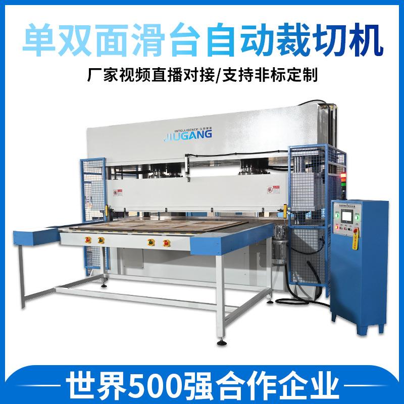 EVA拼图EPE爬行垫地垫00T全自动单双面滑台裁断机自动下料机