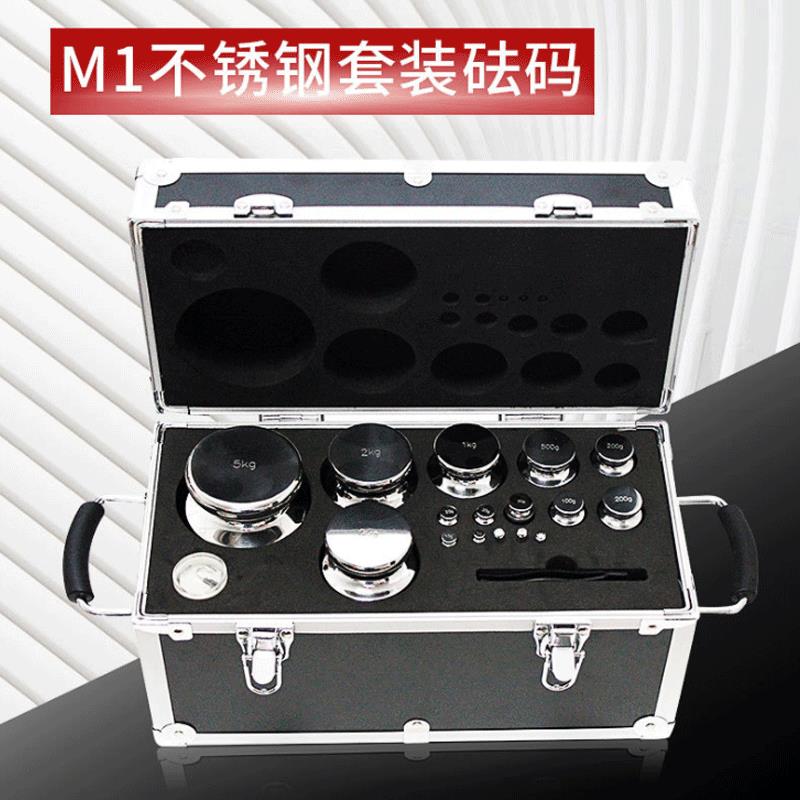 厂家供应标准M1砝码套装砝码电子天平秤校准砝码套装包邮高精度