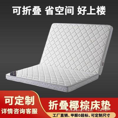 天然椰棕床垫儿童棕榈家用偏硬垫子1.8m可折叠乳胶榻榻米棕垫