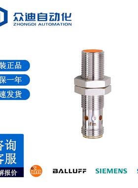 IFM易福门电感式接近开关 IFS204