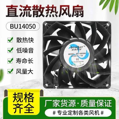 DC14050直流散热风扇增压24v1A直流双滚珠机箱散热风扇