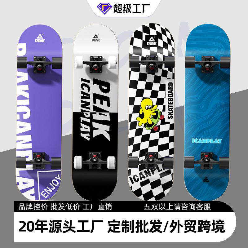 男生滑板 初学者儿童女生青少年成人双翘四轮6-12岁格子滑板