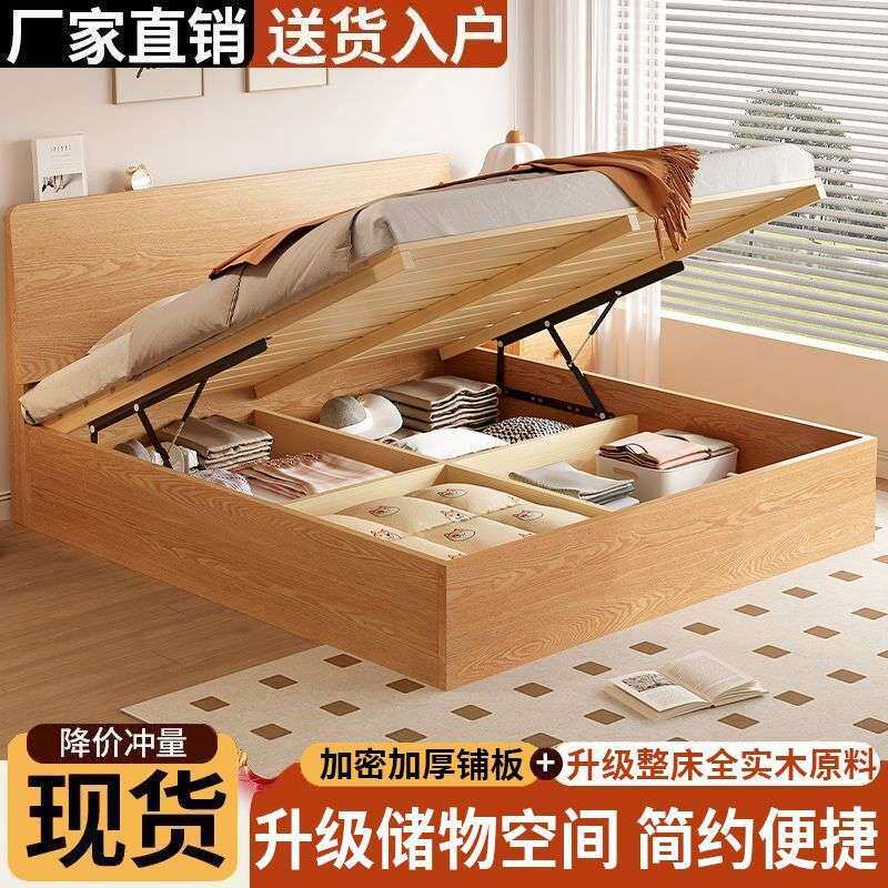 实木床储物床加厚家用双人床现代气压高箱床升级储物空间超强承重