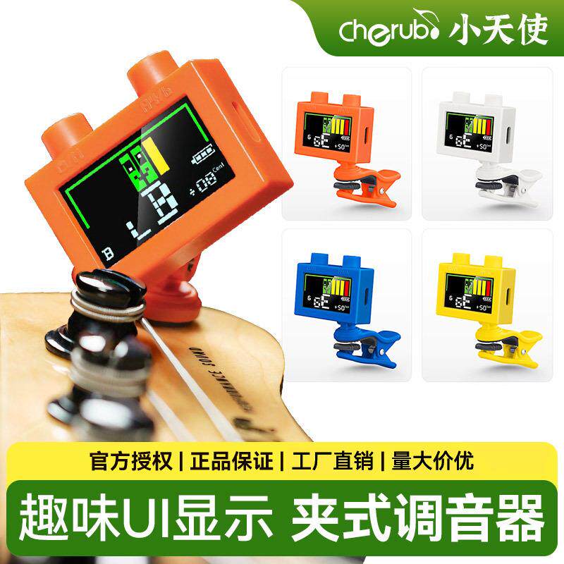 小天使WST-570Li吉他专用调音器电吉他贝斯尤克里里电子校音器