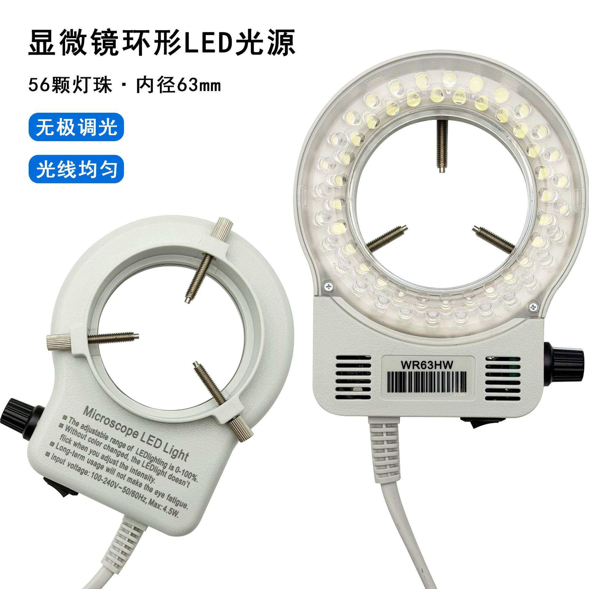 LED环形可调光源 视频显微镜照明灯 首饰微镶机配套LED灯珠宝加工