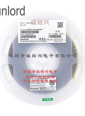 Sunlord顺络绕线贴片功率电感WPN201610HR68MT 0.68uH 680nH
