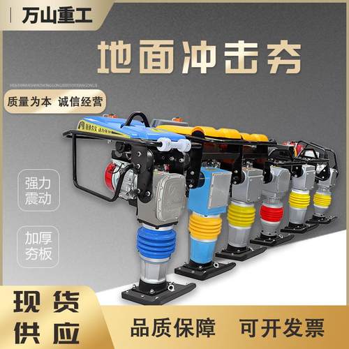 现货110型电动冲击夯 柴油机路面打夯机地面振动夯汽油地基蹦蹦夯