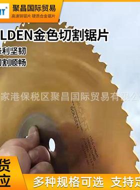 AMOUNT进口锯片高速钢锯片（GOLDEN金色）不锈钢锯片YUKON锯片