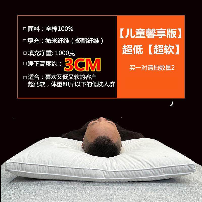 高档星级酒店枕头羽丝绒可水洗枕芯家用枕护颈椎单人助睡眠不塌陷