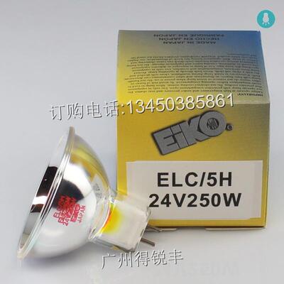EIKO ELC/H5 24V 250W 5H冷光源康代AOI机台检测查照明卤素杯灯泡