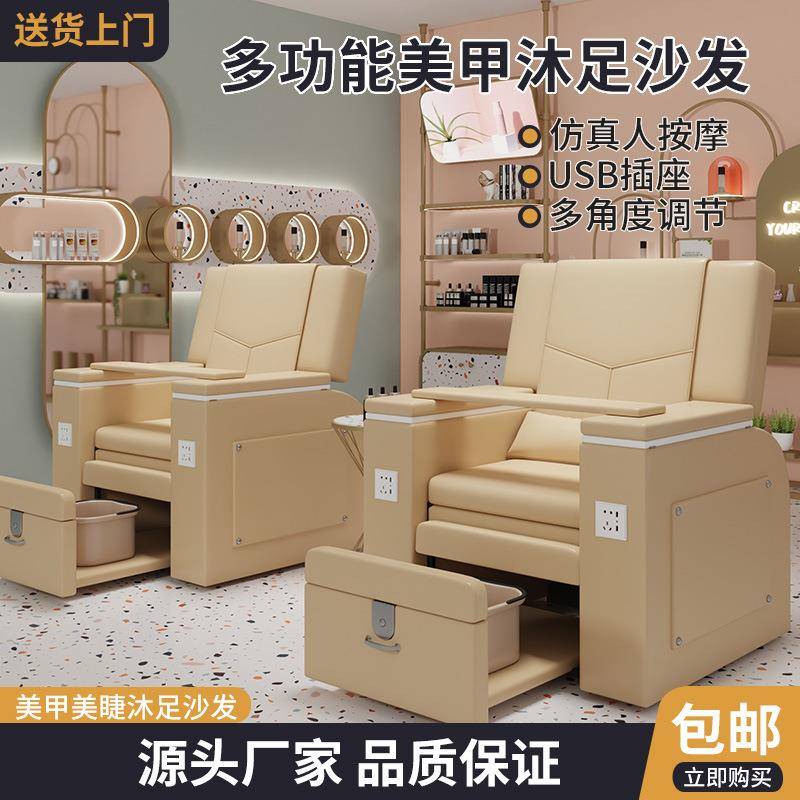 美甲沙发电动足浴按摩椅手足护理多功能洗脚椅专用美睫沙发美足椅