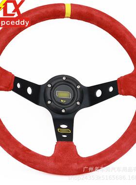 汽车改装方向盘 14寸磨砂方向盘红色 改装赛车大凹磨砂皮方向通用