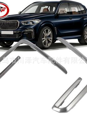 适用2019-2023/X5 G05 M50铈灰色雾灯格栅装饰条51119854583