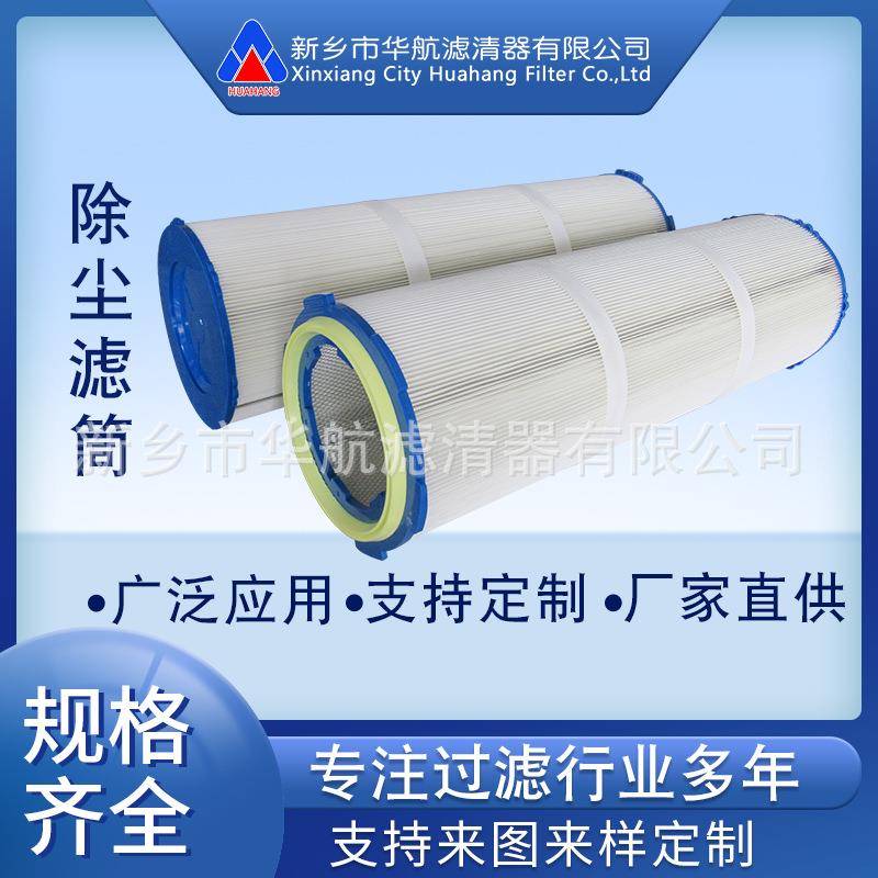 六耳卡盘快拆除尘滤筒 325*1000六耳快拆除尘滤芯 集尘箱滤芯