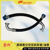 35114537英格索兰软管22505960螺杆空压机配件47714983001
