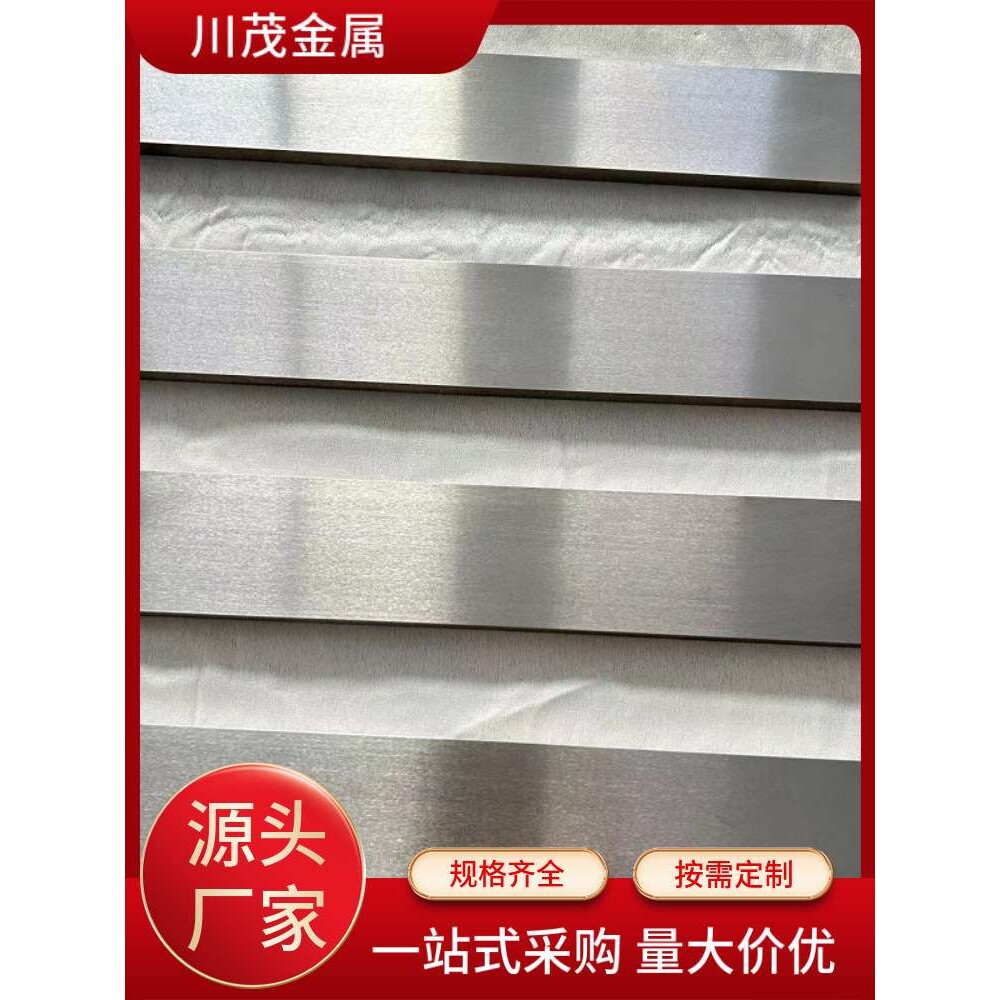 高比重钨合板 95WNiFe光板 8*50*290mm钨镍铁板 机械配重钨镍铁
