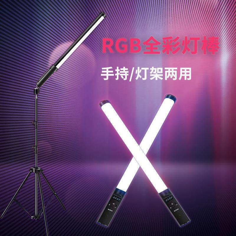 便携式色温棒户外补光灯手持rgb灯光棒 摄影光绘灯棒手拿磁吸背景