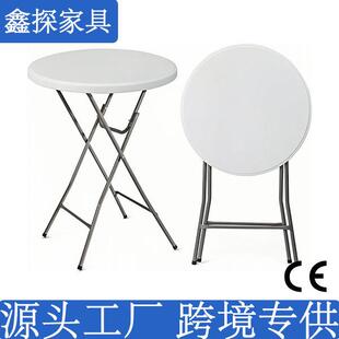 80*110cm白色折叠高吧桌鸡尾酒桌塑料折叠吧台桌子户外小酒馆摆摊