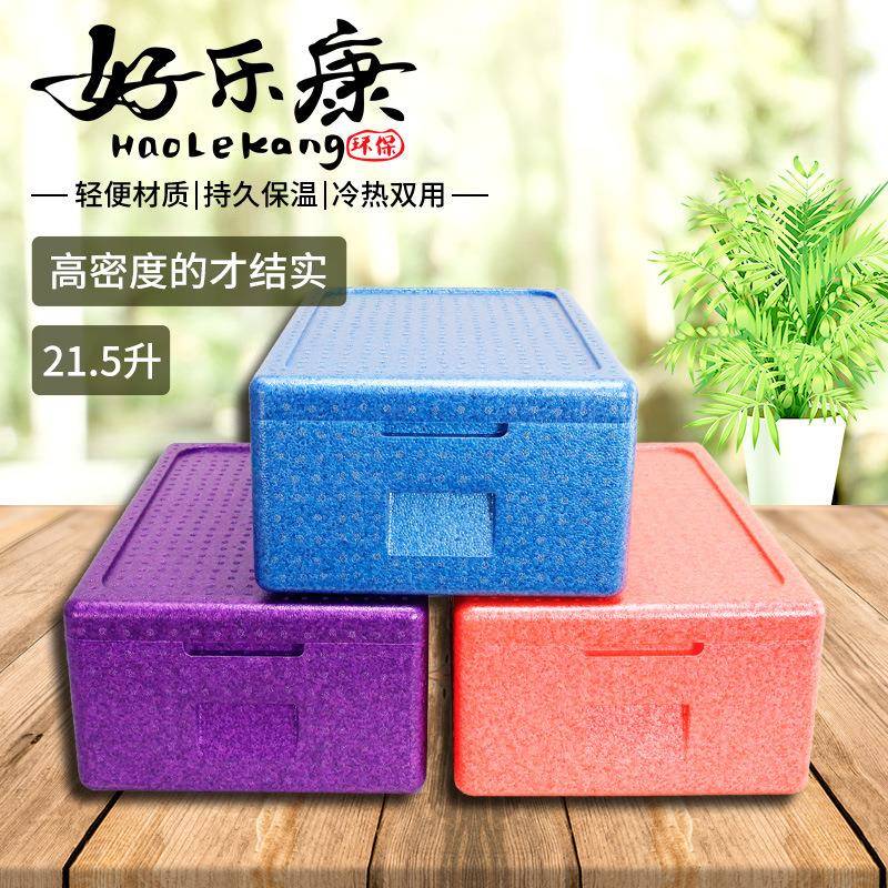 鲜奶箱EPP泡沫保温箱牛奶保鲜箱学生奶配送箱冷链物流箱21.5升