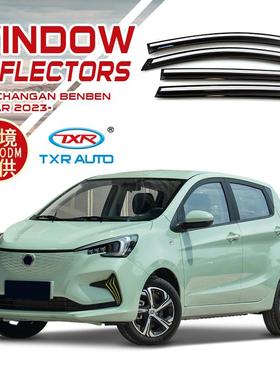 适用长安BenBen E-Star汽车晴雨挡专用遮阳Window visors车窗雨眉