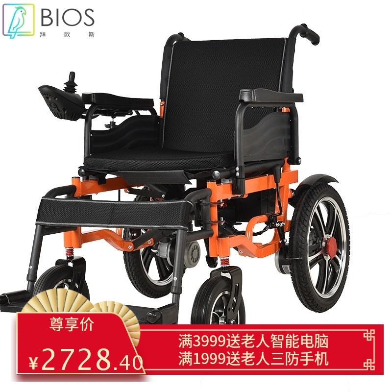 电动轮椅全自动加宽坐宽胖人可用可折叠老人代步车电动轮椅车
