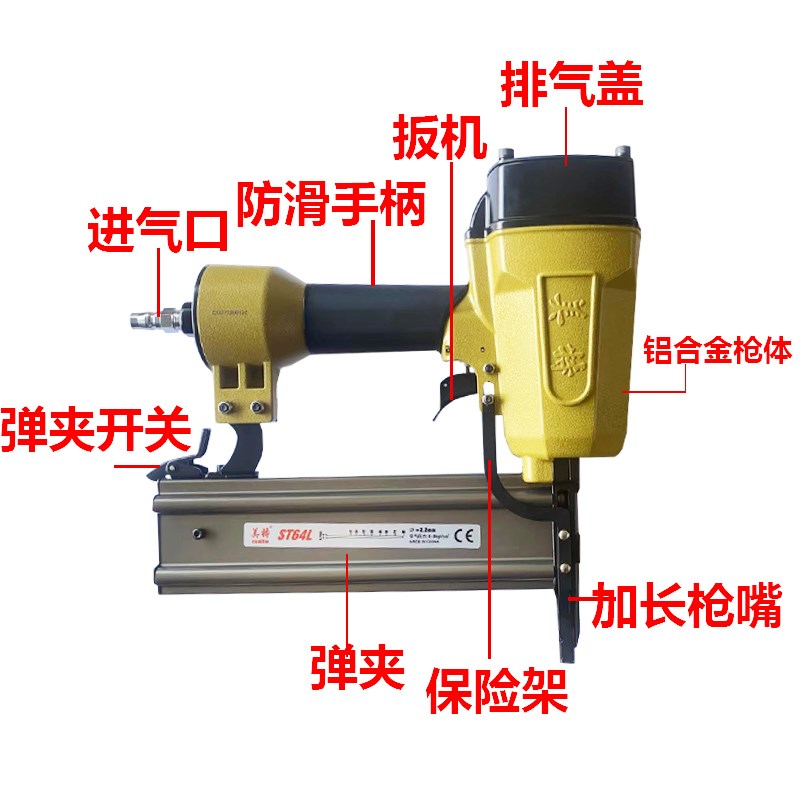美特钢钉枪ST64L长嘴钢排枪木工吊顶边龙骨混泥土水泥墙ST38L长嘴