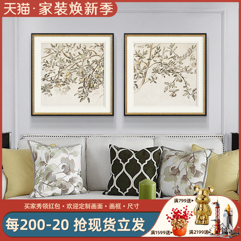平安果树美式现代客厅装饰画简美玄关卧室两联壁画沙发背景墙挂画图片