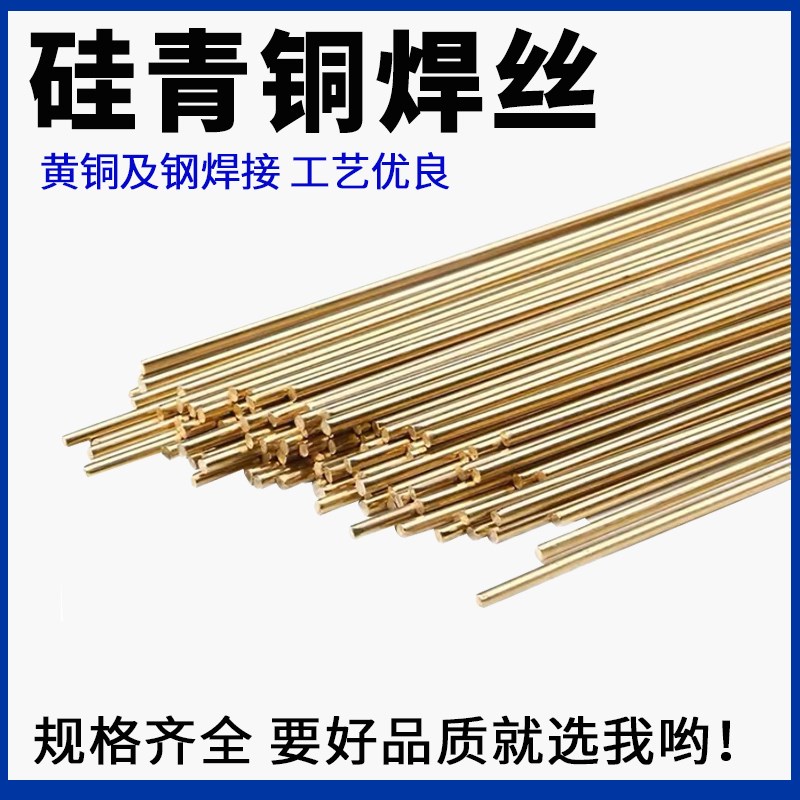 S201紫铜S211硅青铜S214铝青铜S213磷青铜S221锡黄铜合金氩弧焊丝
