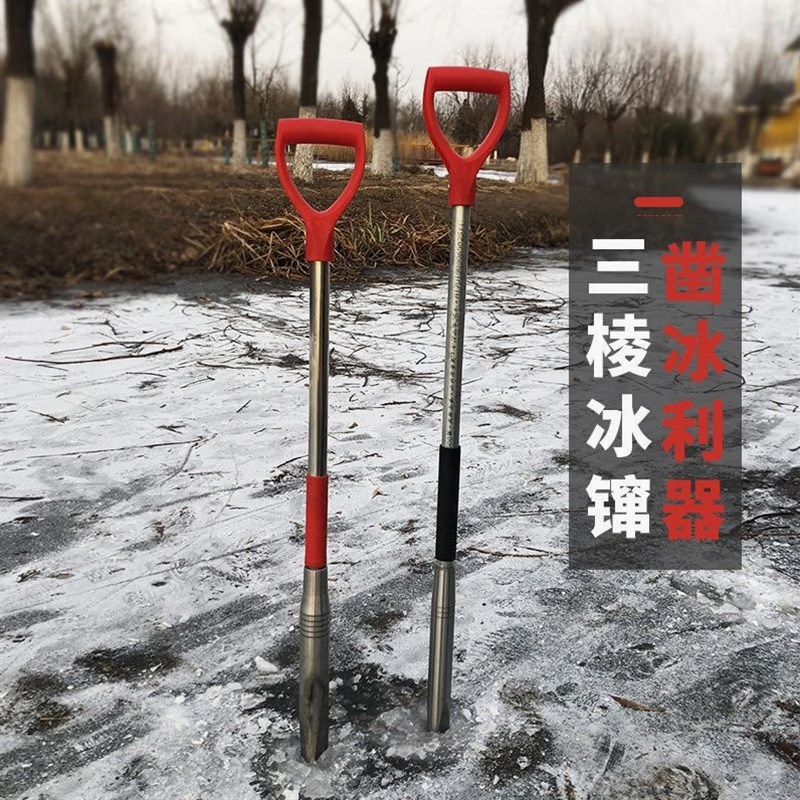 品质三棱冰镩子可拆卸冰钏凿冰破冰工具大号冰穿子冬钓装备冰