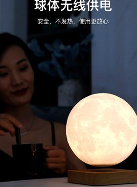16色遥控磁悬浮月球灯氛围灯三八妇女节礼物送女朋友卧室装饰摆件