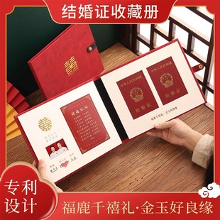 领证仪式感物品结婚领证套婚姻登记照纪念相框收藏册收纳珍藏盒子