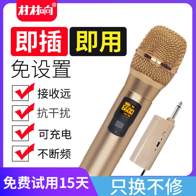 无线话筒家用唱歌U段k歌直播神器电脑手机会议手持通用麦克风