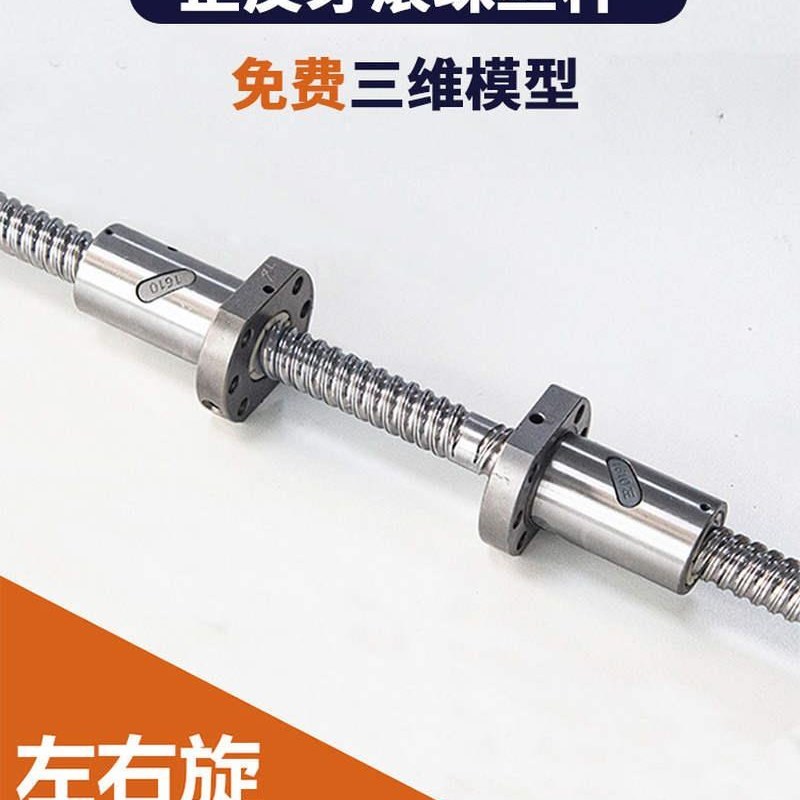 高精密双向正反牙滚珠丝杆1605左右丝杠套装2005上下2510左旋螺母