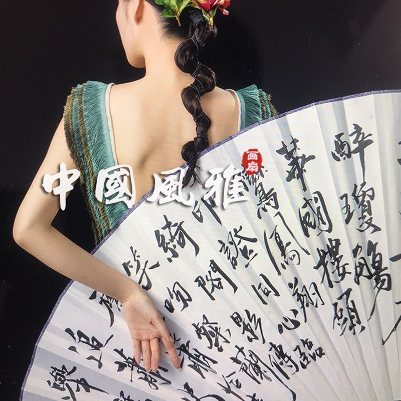 个性书法定制大挂扇DIY空白纸大扇子 毛笔手写书法签名内容定制