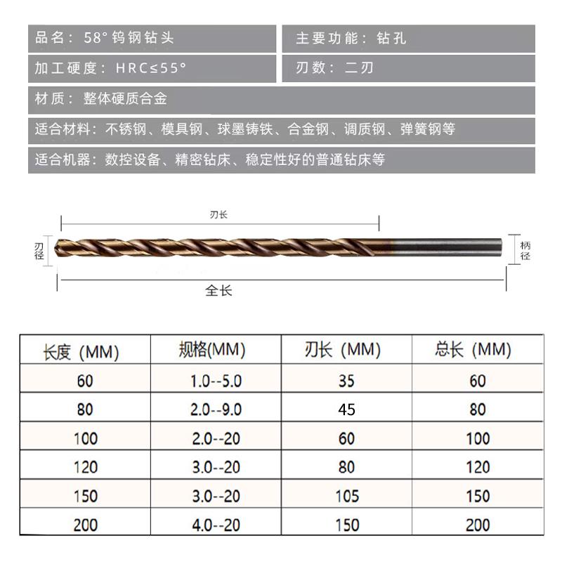 58度加长硬质合金钨钢钻头120150长涂层O不锈钢用超硬直柄麻