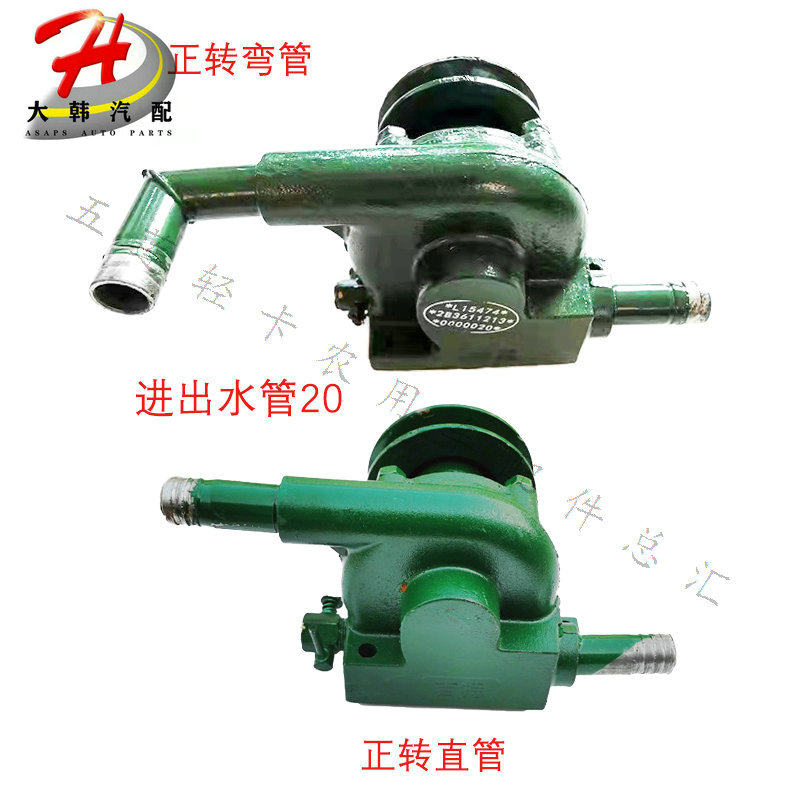 五征农用三轮车原厂配件奥翔1600小银虎柴油机循环散热 暖风 水泵