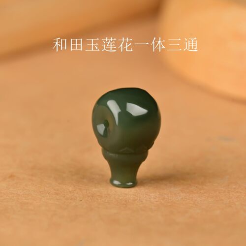 天然和田玉莲花一体佛头三通单散珠文玩配饰金刚星月串链配珠配饰