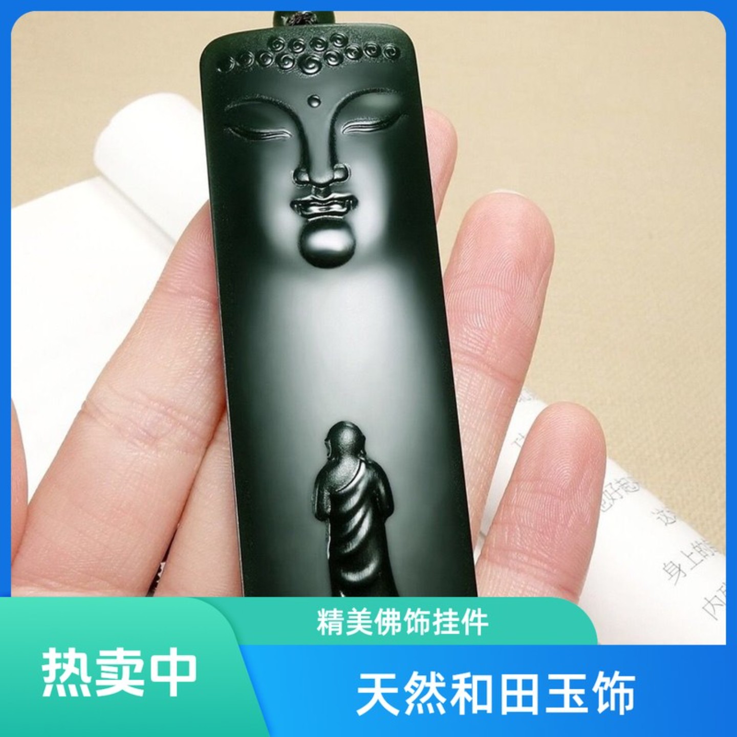 天然新疆青玉细料苏工精雕佛悟道玉牌正宗新疆和田氛围感小饰品
